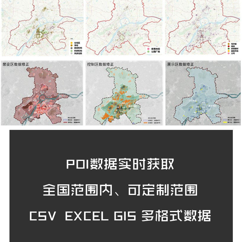 全量获取 POI 全国实时数据兴趣点 百度 高德地图数据 交通态势新