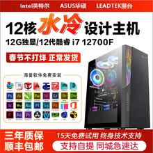 UG编程SW工业设计CAD酷家乐3D建模MC视频剪辑设计师电脑主机水冷
