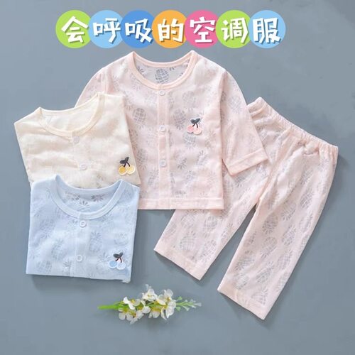 婴儿纯棉超薄防蚊防晒空调服套装