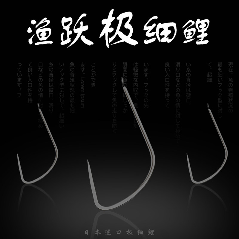 滕正伟渔跃工坊极细鲤钩不跑鱼的鱼钩