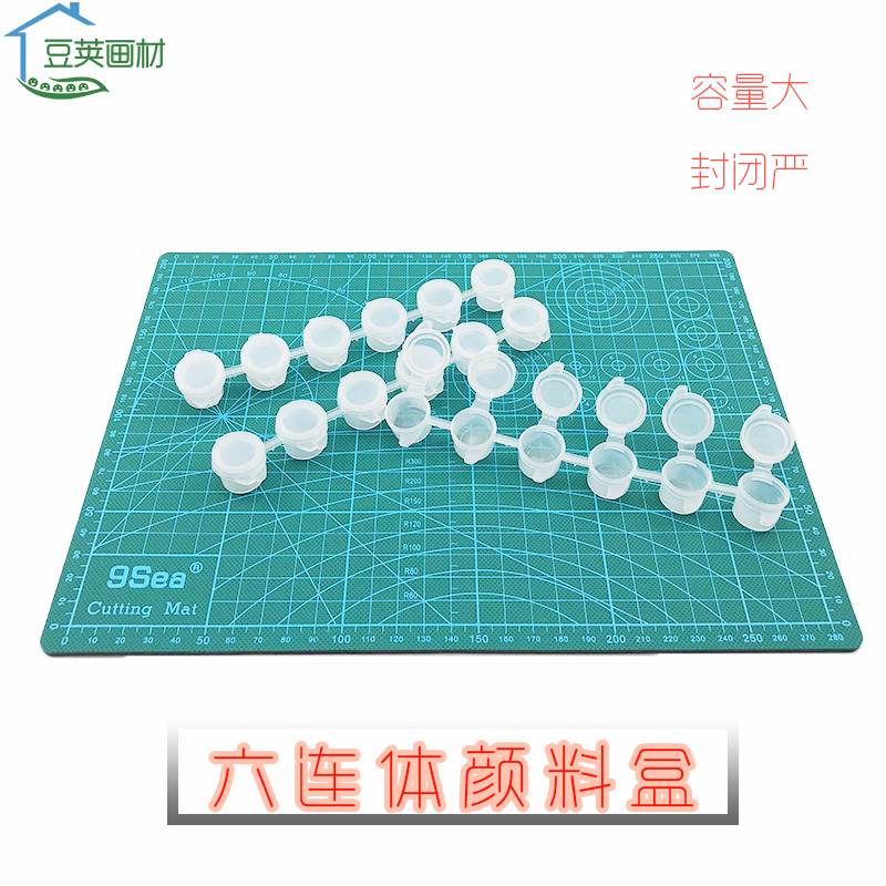 丙烯套装空盒子分装六连体颜料盒条学生墙绘手绘儿童DIY手工创作