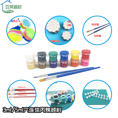 3ml5ml毫升六连体丙烯颜料条12色空盒调色盘画笔学生儿童套装分装
