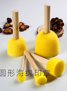 圆形海绵刷印章蘑菇头5件套幼儿童园早教材料玩具儿童拓印工具