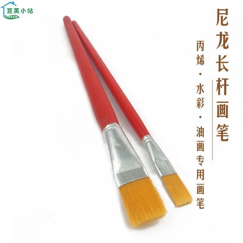 尼龙毛笔红杆油画水粉水彩美术颜料小号中号大号画笔摊位初学用笔 - 封面