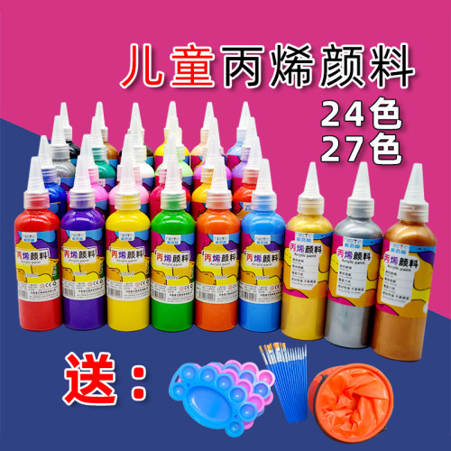100ml儿童丙烯颜料24色27色套装
