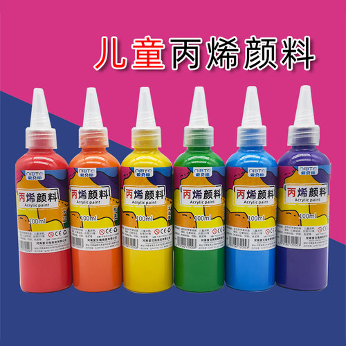 丙烯颜料100ml毫升diy绘画