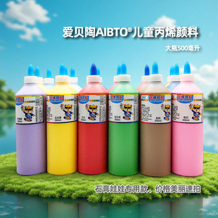 丙烯颜料彩绘广场摊位儿童宝宝涂鸦色画石膏娃娃墙绘500ml24色