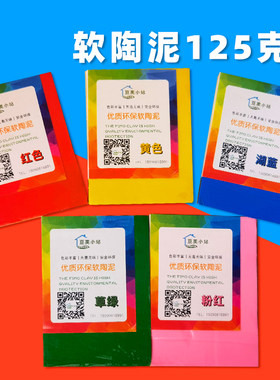 软陶泥125克小块手办测试推荐泥