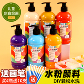 水粉颜料大瓶装 500ml儿童幼儿园12色24色套手指画可水洗按压式 瓶