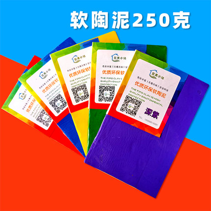 软陶泥250g/克优质彩泥手工环保彩陶泥雕塑泥制作泥粘土软陶课班