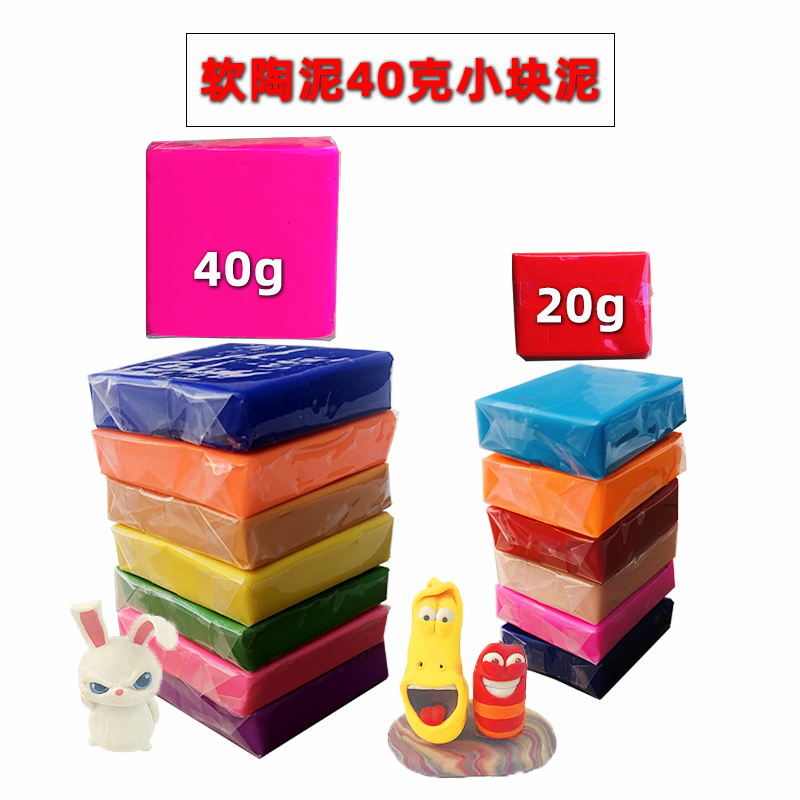 diy小块无毒无味教育材料手工泥