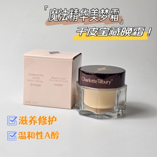 以油养肤 魔法精华晚霜视黄醇50ml干皮亢老滋润贵妇面霜