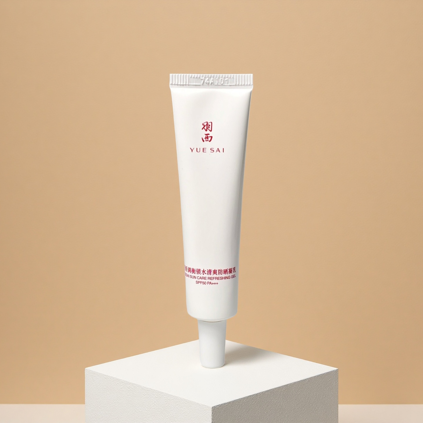 硬核防晒~羽西白玉防晒霜大白凝乳SPF50高倍轻薄隔离小样清爽15ML