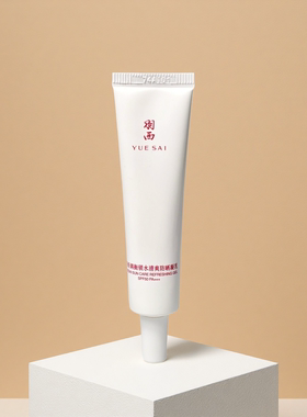 硬核防晒~羽西白玉防晒霜大白凝乳SPF50高倍轻薄隔离小样清爽15ML
