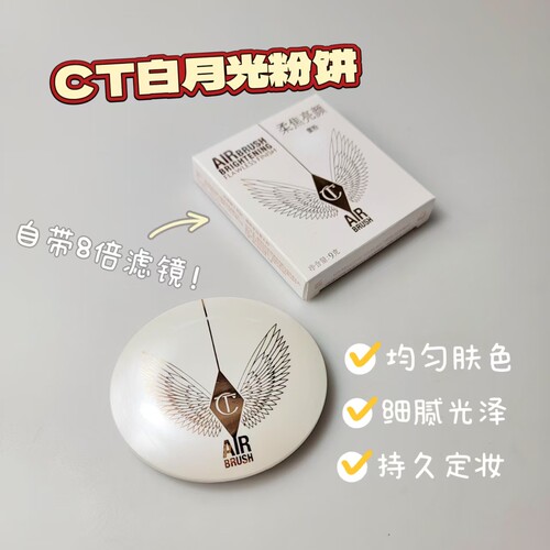 持久柔焦控油白月光定妆遮瑕