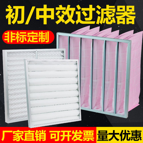 初效过滤器中央空调无纺布过滤器