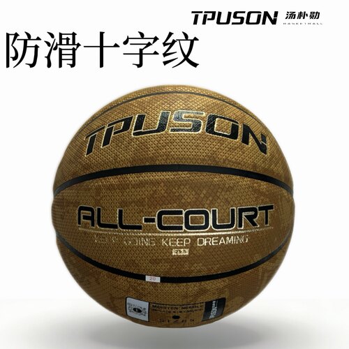 TPUSON汤朴勋篮球防尘耐磨十字纹篮球吸湿软皮比赛训练专用