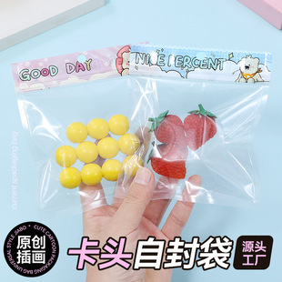 可爱ins卡通透明自封袋原创插画玩具发夹饰品收纳袋零食糖果包装