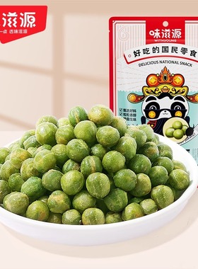 【星际老男孩SCBOY】 29.9元任选8件系列即食零食蒜香青豆120g