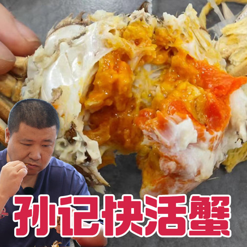 【星际老男孩】孙记快活蟹鲜活大闸蟹礼盒10月全母C档尝鲜8只