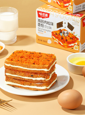 【星际老男孩SCBOY】 芝士味海苔肉松面包整箱蛋糕夹心吐司面包
