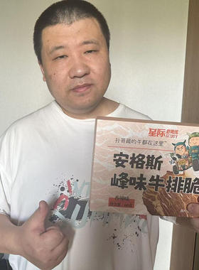 【星际老男孩SCBOY】孙哥严选安格斯峰味牛排脆 盒装包邮零食