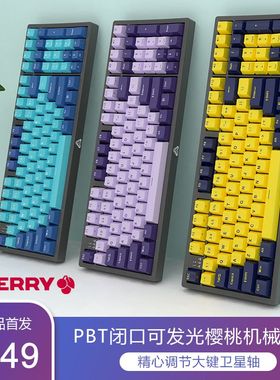 星际老男孩 黑爵 firstblood 一血B16樱桃cherry机械键盘游戏专用