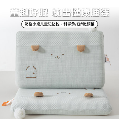 小熊萌趣凉感记忆学生宿舍枕头