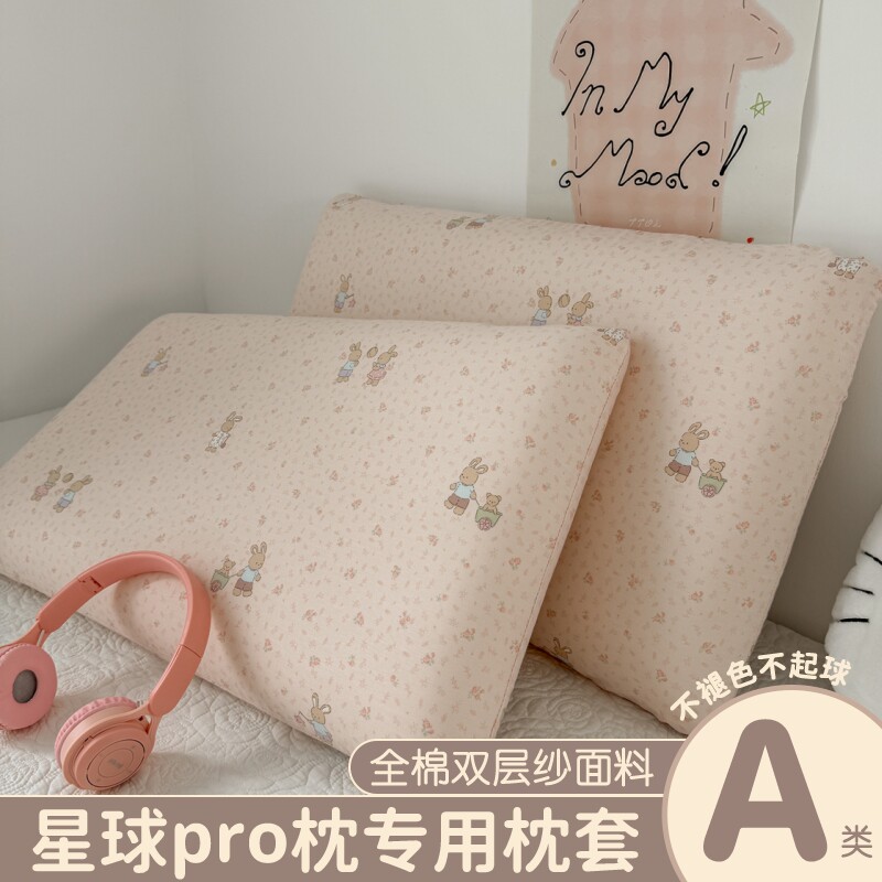 纯棉深睡枕专用枕套42x70新款图片