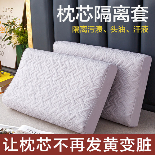 防水乳胶枕套60cmx40cm