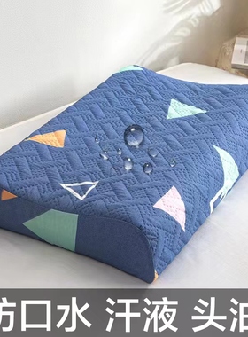 防口水防头油乳胶枕套记忆枕芯泰国橡胶枕头保护套40x60cm隔离层
