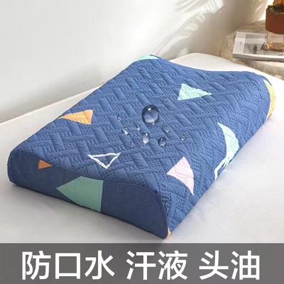 防口水防头油乳胶枕套