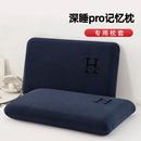 亚枕头德绒哚单人枕头套 星级酒店同款 枕套适用70 8深睡Pro款