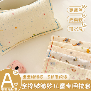 A类全棉双层棉纱枕套婴幼儿童卡通宝宝枕头套纯棉学生枕芯30x50cm