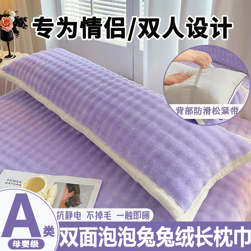 加厚牛奶绒绑带款防滑枕头巾1.5m