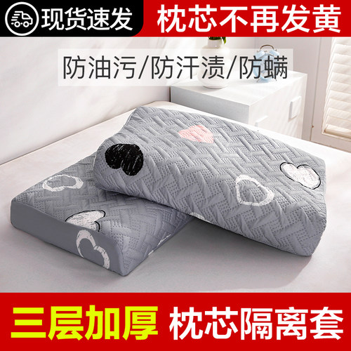 防口水乳胶枕套橡胶记忆枕头套