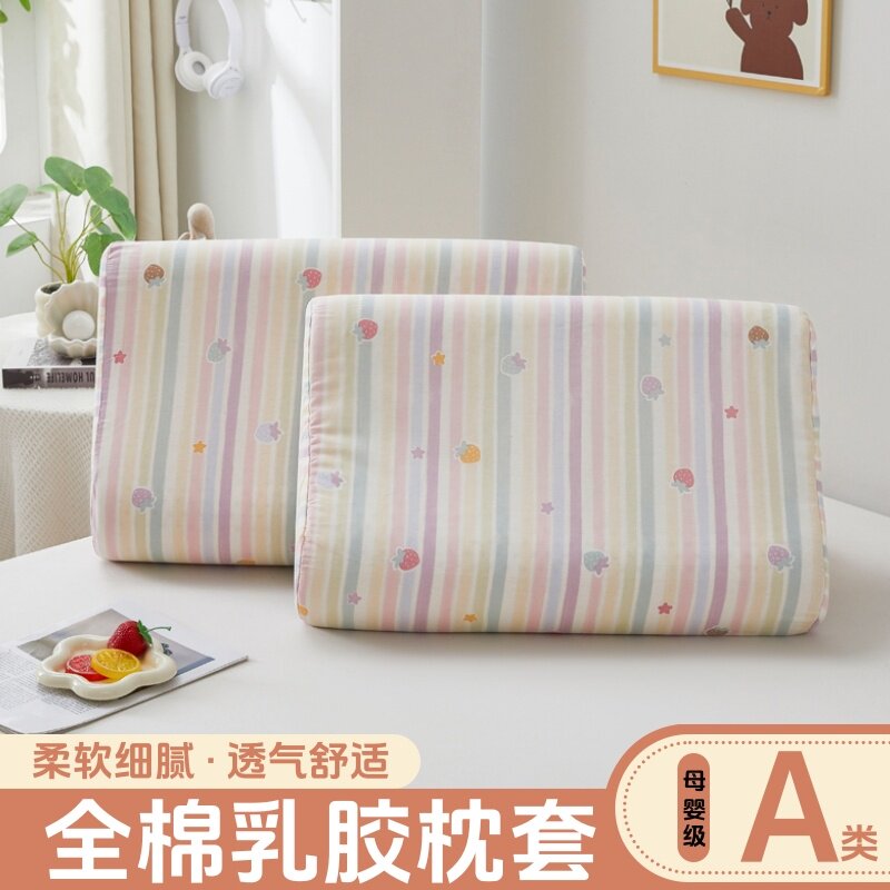 记忆棉全棉卡通乳胶专用枕套纯棉儿童学生单个30x50枕头芯内胆套