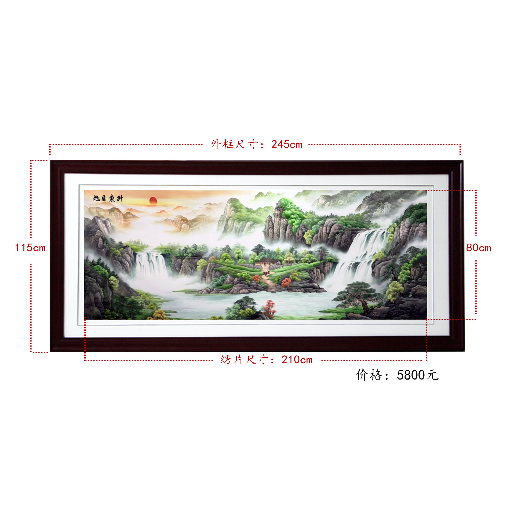 湘绣 旭日东升 纯手工刺绣 办公室会议室大挂件长沙市内送货安装