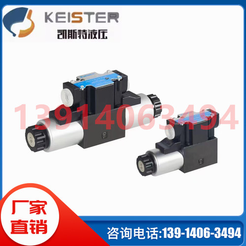 正品DSG-02-3C4-DL-AC220V凯斯特Kaisite电磁换向阀4WE6E-6X/EG24