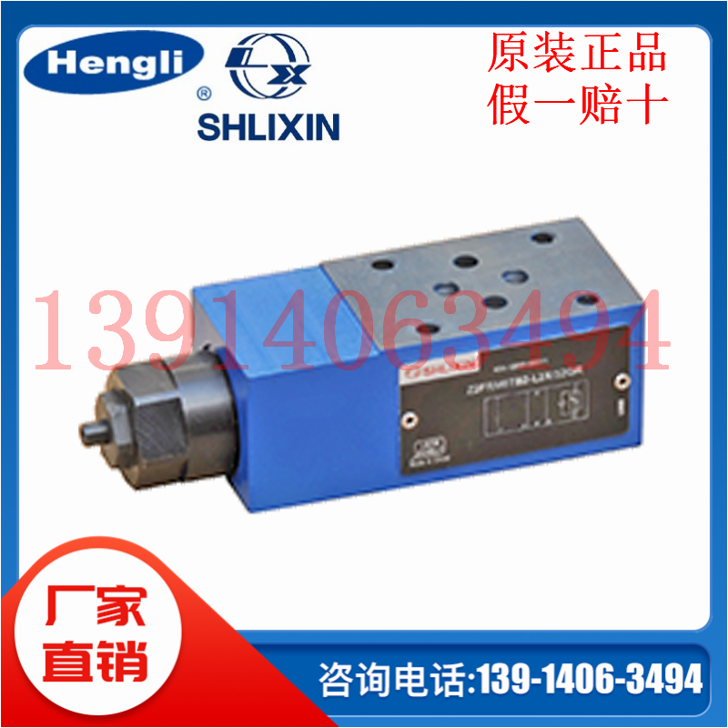 Z2FRM6CB2-L2X/32QR恒立SHLIXIN上海立新叠加式调速阀现货供应