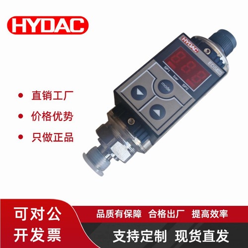 HYDAC贺德克EDS 344-2-400-000压力传感器EDS344-2-100/250变送器