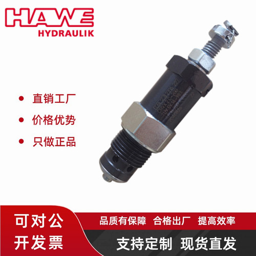 全新原装正品CMV-3-CX-200哈威HAWE溢流阀CMVX 2 C-200螺纹插装阀