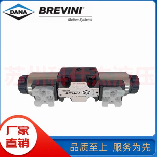 XDP3C03N6G意大利BREVINI比例阀电磁换向阀AM3UPA1003液控单向阀