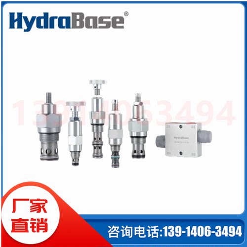 hydrabase溢流阀RV08-P0 HRV09 RVL10 RVM42 PR08-D2直动式插装阀