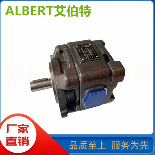VG1-32REW-A1艾伯特ALBERT齿轮泵ABT2-125-2R02-B50Z伺服泵叶片泵