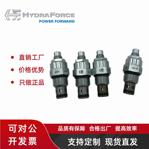 海德福斯HydraForce插装阀NV08-20A-0-N溢流阀NV10-20C-0-V流量阀