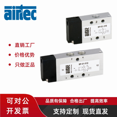 德国AIRTEC爱尔泰克ME-22系列ME-22-311-HN+23-SP-011-412电磁阀
