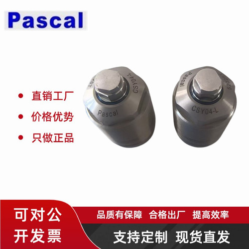 帕斯卡PASCAL油压支撑缸CSY03-L CSY04-L CSY06-L工装夹具油缸