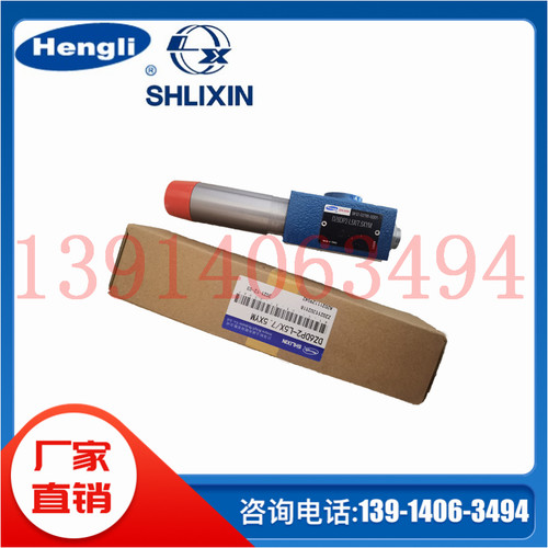 DZ6DP2-L5X/7.5XYM全新原装正品恒立SHLIXIN上海立新直动式减压阀