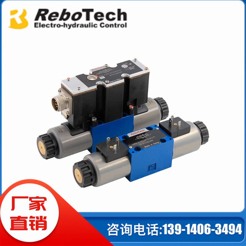 ReboTech比例阀伺服阀4WRAE 4WREE 4WRZE 4WRKE 4WRPEH替代力士乐